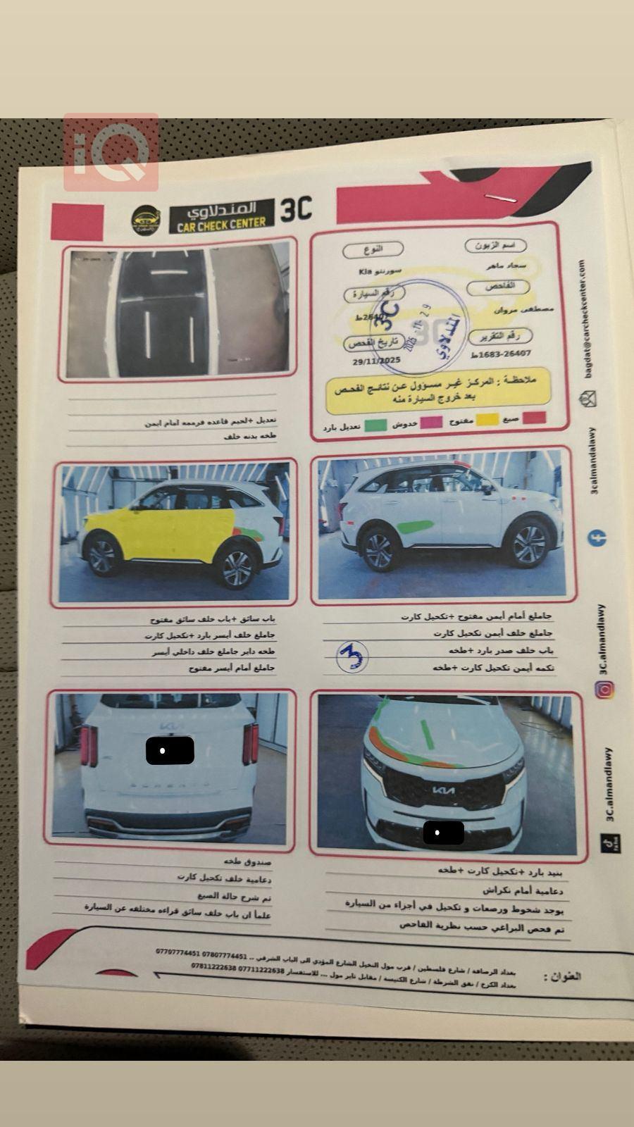 كيا سورينتو